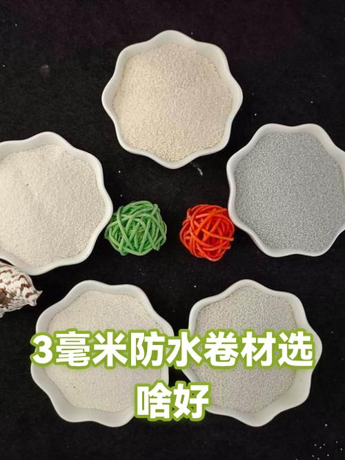 3毫米防水卷材选啥好？看完这篇你就懂了